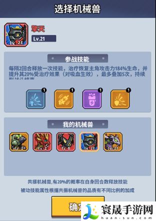 生存大作战初期机械兽选择与培养攻略：隐藏关卡全攻略解析