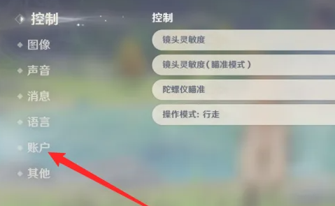 《原神》5.2前瞻直播兑换码分享