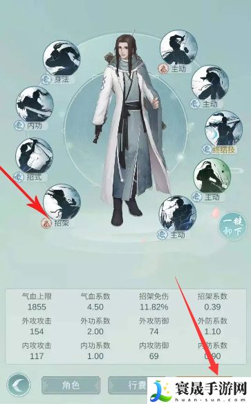 《江湖悠悠》根骨提升方法