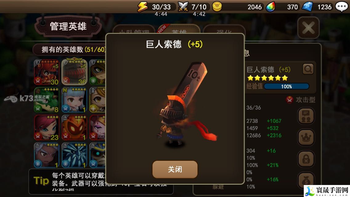 妙战天下强力英雄推荐 神秘装备全制作推荐