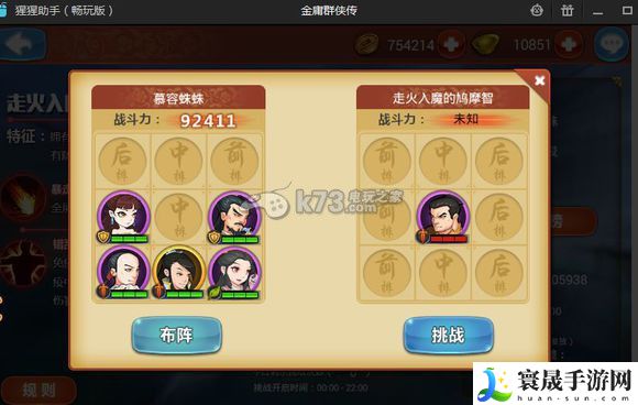 金庸群侠传手游鸩摩智boss打法 充分利用游戏中的任务提示和线索