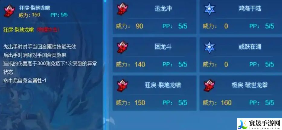 赛尔号巅峰之战特罗斯介绍：角色技能深度挖掘与实战运用