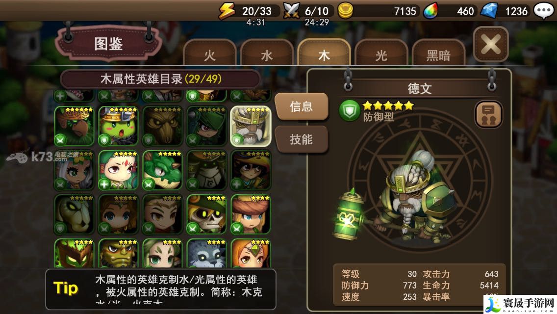 妙战天下强力英雄推荐 神秘装备全制作推荐