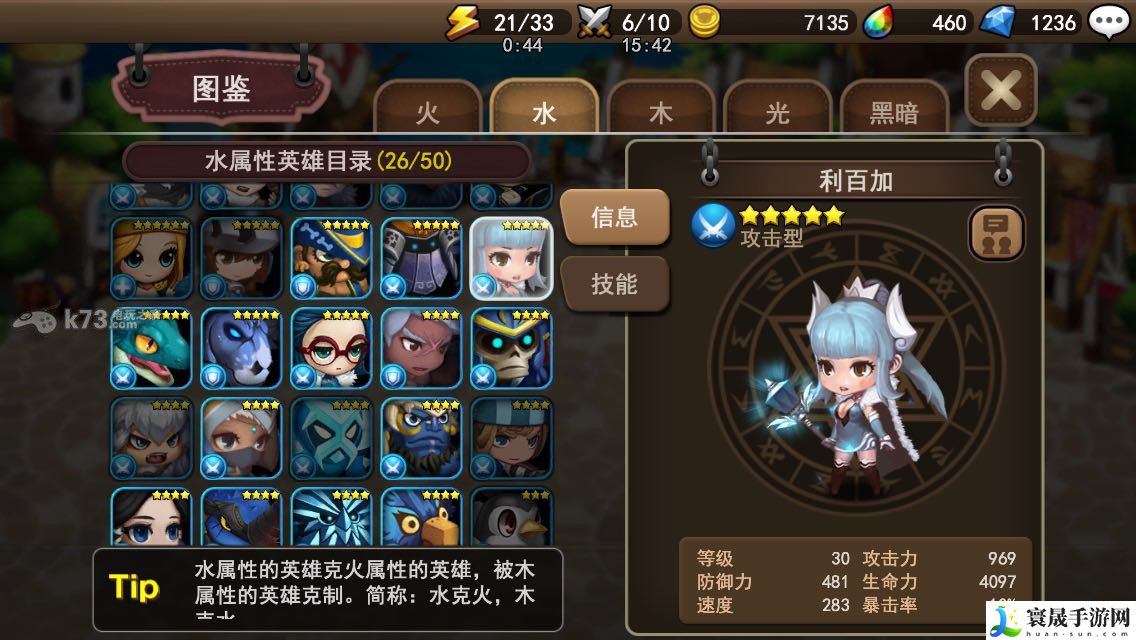 妙战天下强力英雄推荐 神秘装备全制作推荐