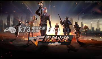 穿越火线枪战王者不花钱怎么玩？ 攻略明确优势