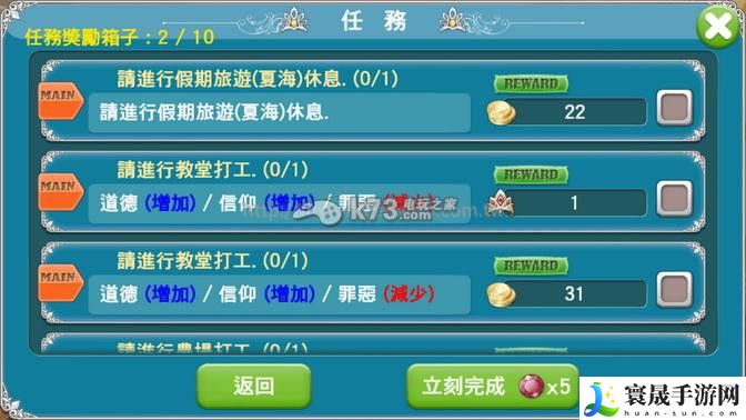 美少女梦工厂进阶养成结局攻略 宠物天赋树解锁指南