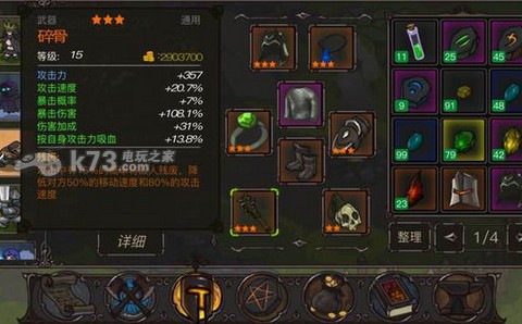 迷之国度合成分解说明 善于利用游戏内的特殊技能和道具