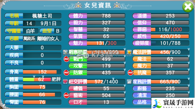 美少女梦工厂进阶养成结局攻略 宠物天赋树解锁指南