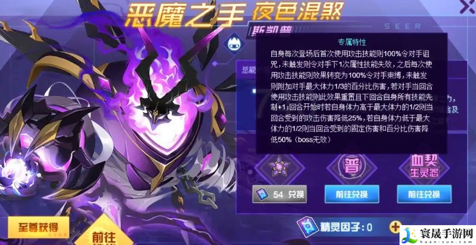 赛尔号巅峰之战斯凯普介绍:如何通过竞技场提高战斗技巧?