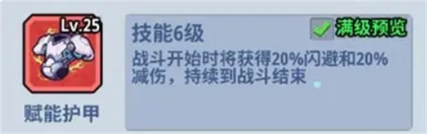 生存大作战特种装备搭配推荐:游戏内最佳装备搭配