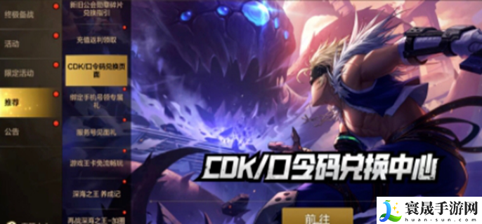 dnf手游cdk最新-官方可用cdk分享