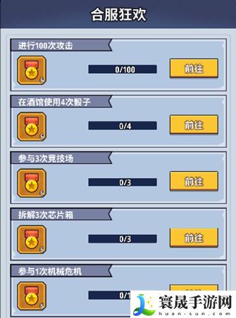 生存大作战合服庆典:副本挑战最佳策略