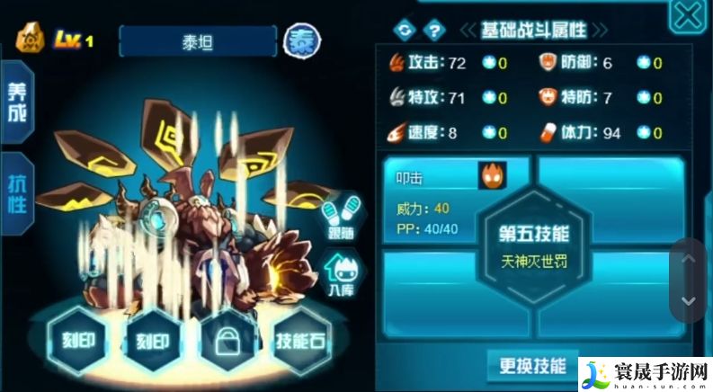 赛尔号巅峰之战泰坦强度介绍：如何快速提升战力