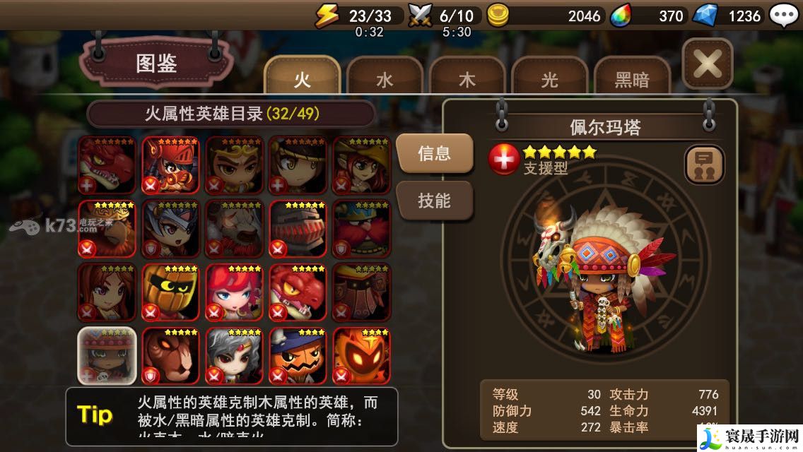 妙战天下强力英雄推荐 神秘装备全制作推荐