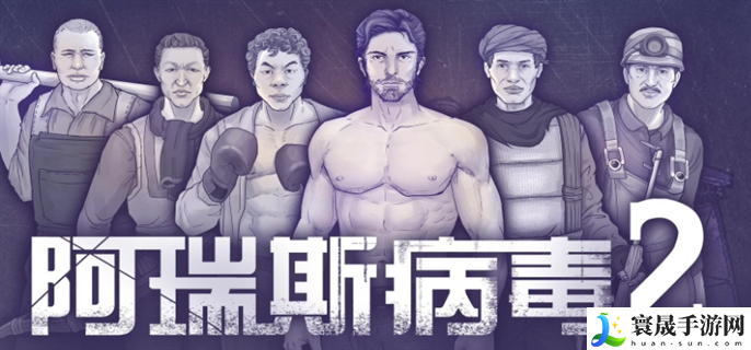 阿瑞斯病毒2怎么快速采矿-采矿效率提升攻略