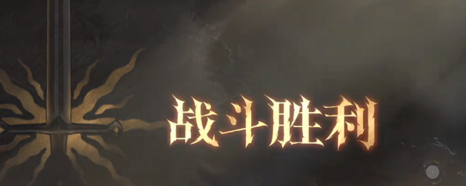 龙息神寂旅途挑战玩法介绍：合理利用游戏中的特殊技能