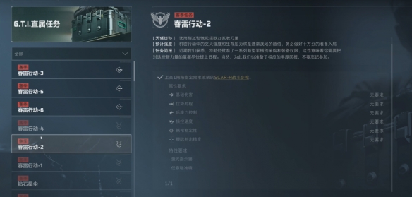 三角洲行动春雷行动任务攻略：战斗中的技能循环与连招