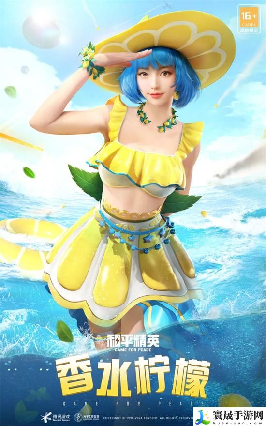 和平精英2024刺激之夜返场皮肤有哪些-2024刺激之夜返场皮肤一览