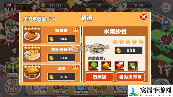 萌娘餐厅新手攻略 稀有装备掉落解析