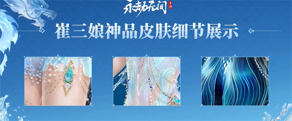 《永劫无间手游》雾海龙吟活动介绍