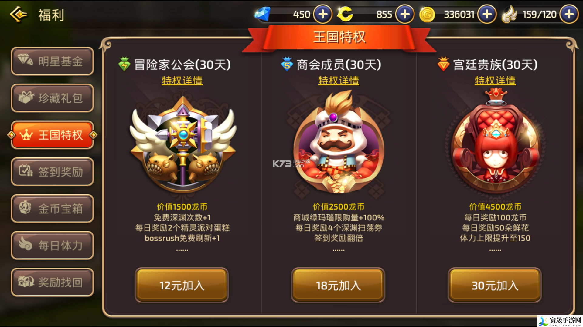 龙之谷手游月卡要不要买 游戏内成就系统挑战与奖励