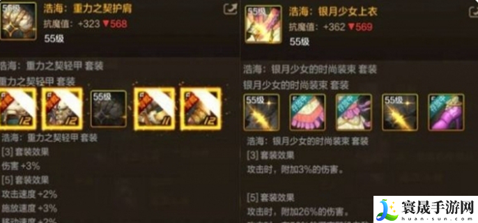 Dnf手游55级防具毕业装备怎么选
