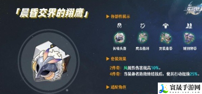 崩坏星穹铁道乱破遗器怎么带-乱破最佳遗器推荐