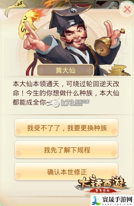 大话西游手游八大角色转生修正数据 转生修正推荐 高效刷怪升级策略