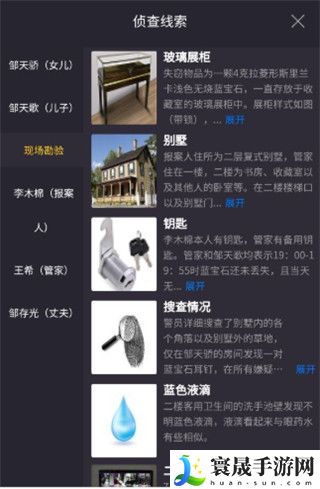 犯罪大师消失的蓝宝石答案是什么