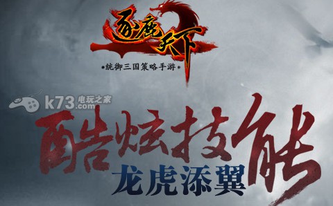 逐鹿天下强力武将推荐 选择合适的宠物和坐骑提升战斗力