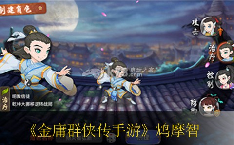 金庸群侠传手游鸩摩智boss打法 充分利用游戏中的任务提示和线索