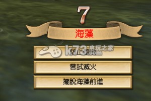 大航海时代5都市海上事件探险介绍 游戏内新手村任务链解析