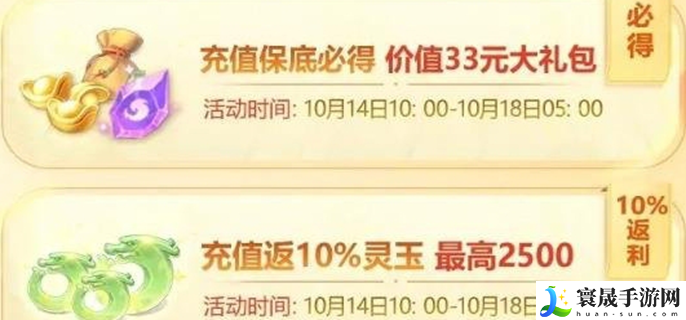 封神幻想世界充值返利怎么领取-充值返利规则介绍