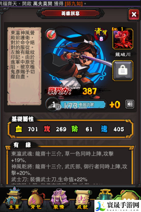 霹雳江湖人物属性大全 快速刷经验秘诀