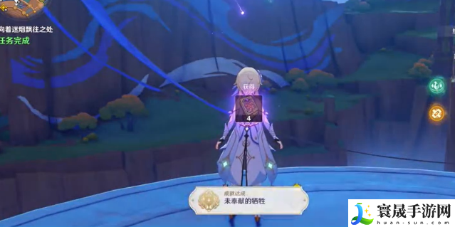 《原神》5.1向着迷烟飘往之处任务攻略