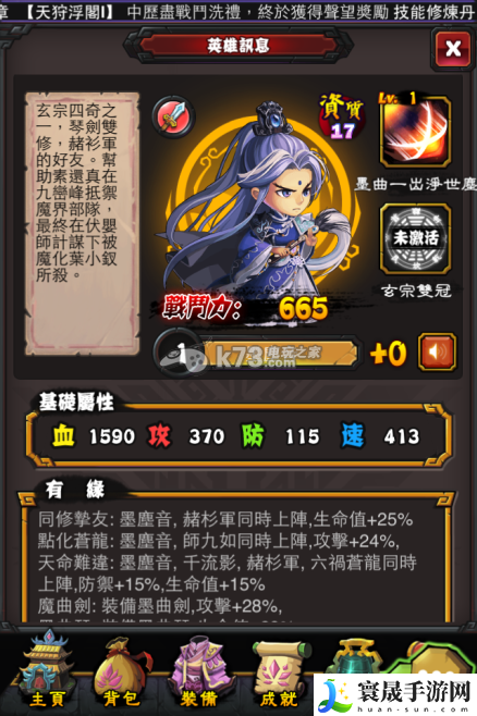 霹雳江湖人物属性大全 快速刷经验秘诀