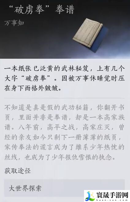 燕云十六声报仇雪恨任务攻略：战斗中的技能循环与能量管理