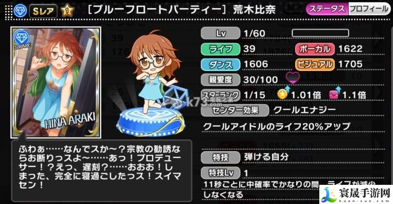 偶像大师灰姑娘女孩星光舞台ssr角色能力大全 游戏优化与操作技巧