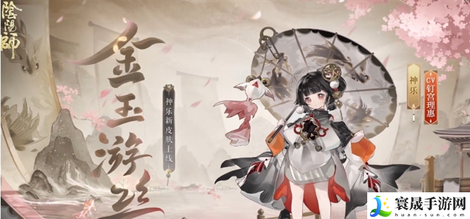阴阳师神乐成就皮肤怎么获得-神乐3000天签到成就皮肤获取攻略