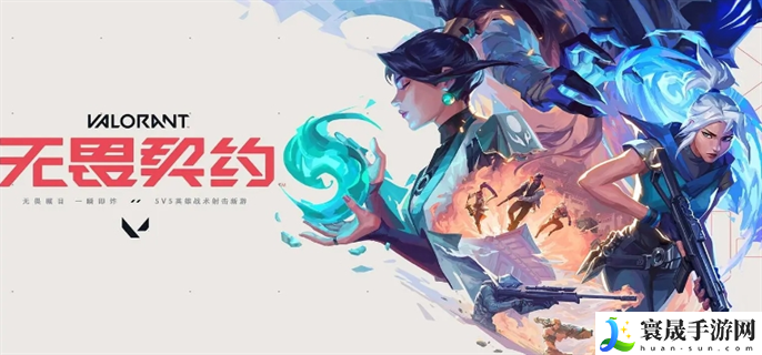 无畏契约官网改名系统怎么改