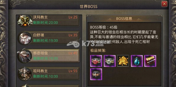 热血传奇手机版世界BOSS路线及物品掉落大全 高效利用游戏机制取得更多优势