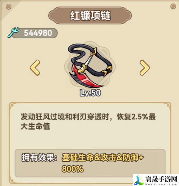 冒险大作战战士遗物搭配推荐:熟练掌握游戏内的快捷键操作