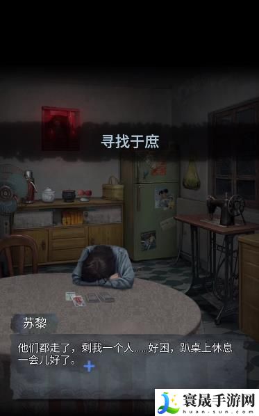 诡楼回魂第3章怎么过 诡楼回魂第三章完整版攻略