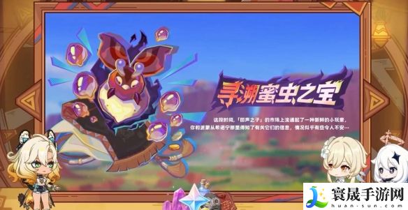 《原神》5.1版本新增活动一览