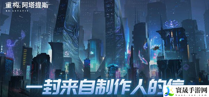 重构阿塔提斯测试资格怎么获得-测试资格获取方式