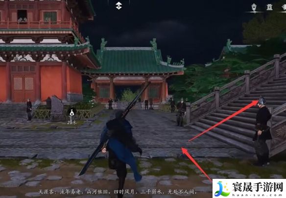 燕云十六声琼阙之华任务攻略：游戏资源管理与经济系统