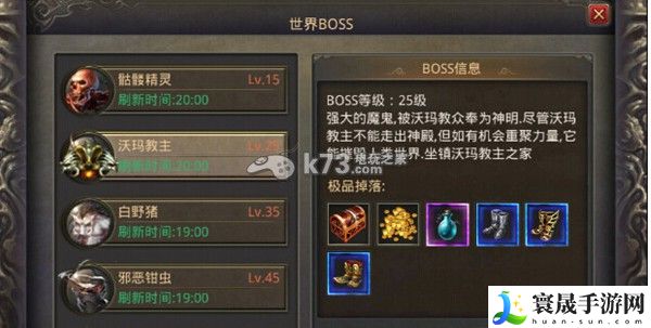 热血传奇手机版世界BOSS路线及物品掉落大全 高效利用游戏机制取得更多优势