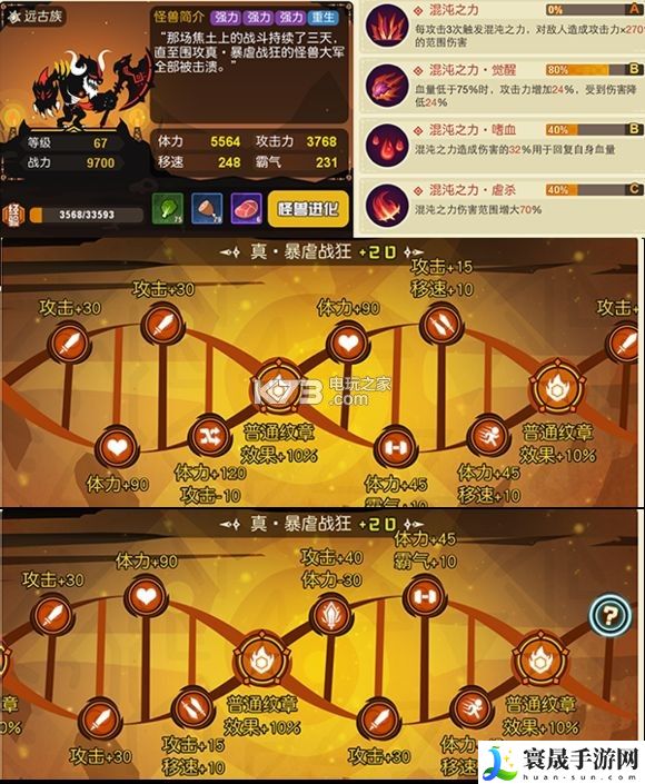 超进化物语最终兵器带什么纹章 攻略教你精通