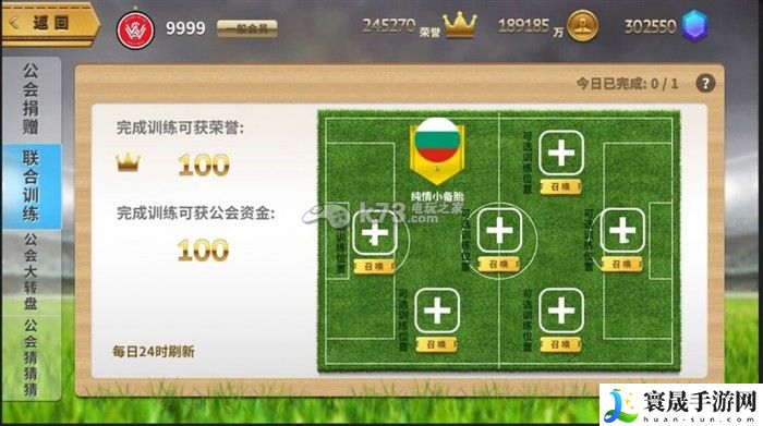 中超风云公会怎么建立？ 攻略教你技能解锁