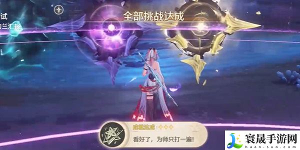 《鸣潮》1.3看好了为师只打一遍成就攻略